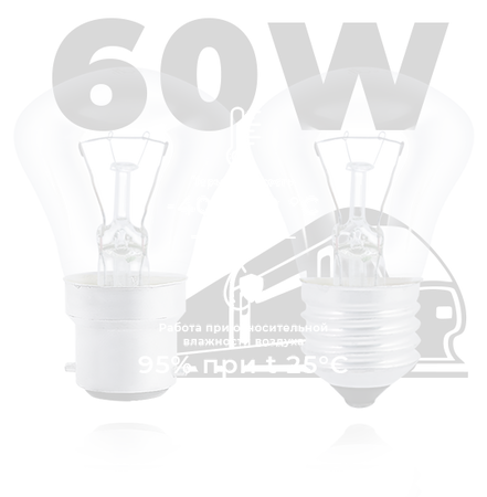 Лампа накаливания Ж 60W (54V/110V)